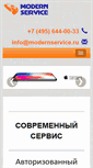 Mobile Screenshot of modernservice.ru